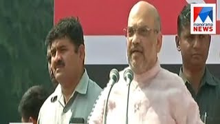 Increasing political violence is shameful for CPM says Amit Shah | Manorama News