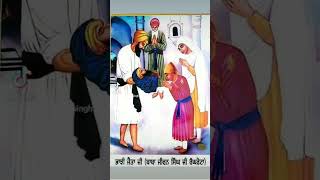 ਅਮਰ ਸ਼ਹੀਦ ਬਾਬਾ ਜੀਵਨ ਸਿੰਘ ਜੀ ਰੰਘਰੇਟੇ ਗੁਰੂ ਕੇ ਬੇਟੇ#