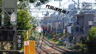 あなたの知らない京王線　第九回　帝都救った大東急　（迷列車で行こう　京王線）