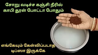 அடேங்கப்பா இந்த டிப்ஸ் இவ்ளோ நாளா தெரியலையே \\kitchen tips in tamil @gomu's lifestyle