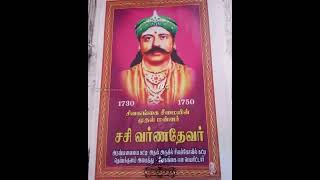 ஜூன் 25ஆம் தேதி  சிவகங்கையின் இரண்டாம் மன்னர் முத்துவடுகநாத தேவர்  உயிரிழந்த நாள் 🙏