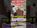 chhhat uthane wale लिंटर उठाने वाले ठेकेदार स्लैब कैसे उठाते हैं trending hause_lifting viralvideo