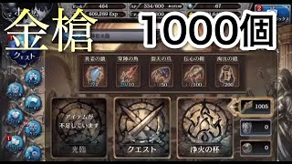 少ドラ[幻獣契約クリプトラクト]神獣光臨 金槍1000個回してみた‼️