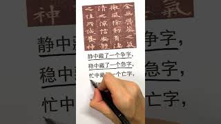 静中藏了一个争字#汉字#人生感悟 #思维命运#句子迷#人生哲理【2023.09.27】