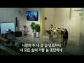 두드림교회 2025 금요기도회 25. 02. 07