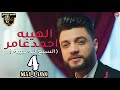 كليب اغنيه انا الهيبه اللى خليتكم فى وشى تمام ( السبع ليه هيبة ) ابن الاكابر احمد عامر 2021