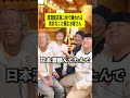 居酒屋店員に秒で嫌われる余計なこと頼むお客さん shorts tiktok 居酒屋あるある 飲食店 ボクらのフルーツ牛乳