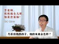 《李老师，救救我女儿吧，她是恋爱脑！》作者 刘小念 早恋教育