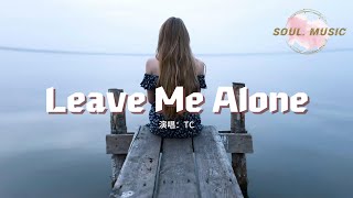 TC - Leave Me Alone（黑夜裡孤單肆意擴散）『關掉手機和寂寞作伴，關於你的回憶忘不掉怎麼辦。』『』【動態歌詞MV】