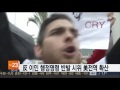 보스턴에서 la까지 …反 이민 행정명령 반발 시위 美전역 확산 연합뉴스tv yonhapnews tv