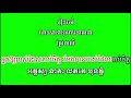 ប្រជុំធម៌សូត្រឆាន់ ប្រែបាលី