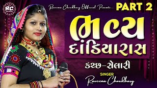 Choudhary Parivar | Raveena Chaudhary | Selari Dandiyaras Live 2023   @raveenachoudharyofficial#live