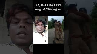 వాళ్లలో వాళ్లే ఇలా కొట్టుకు చస్తుంటే ఇక మనల్ని ఎవరు కాపడతారండి