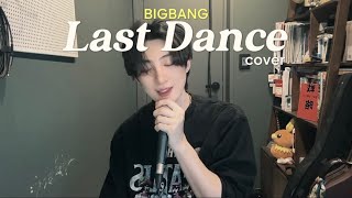 빅뱅 (Bigbang) - Last Dance cover [by 신우]