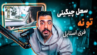 SoelChigini - To Na Live Performance (REACTION) | سُعل چیگینی - تو نه (واکنش)