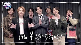 [BTS] Special message from All K-Pop Artists (2021 KBS Song Festival) I KBS WORLD TV 211217
