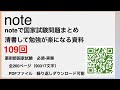 【真の合格率】薬剤師国家試験の合格率は操れる 真の合否を発表