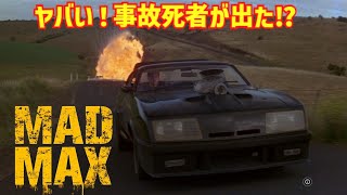 【ゆっくり解説】ヤバい！事故死者が出た⁉『マッドマックス』第１作ハマる人続出！