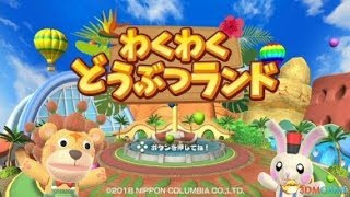 高高興興動物樂園SWITCH