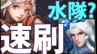 【神魔之塔】阿紅實況►寵獸傳說 ‧ 火『2分鐘速刷』►[ 速刷推薦 ]