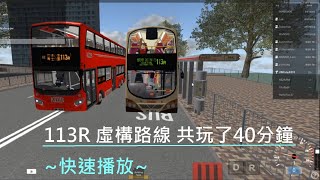 到左2023年! 今年首次駕駛 虛構 113R 路線 (AVBW巴士) (Roblox 307 City) 昨日直播可惜未能完整行完