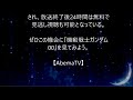 【ガンダム00】放送！毎週土曜には一挙放送も！