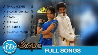 Shankam Movie Songs || Video Juke Box || Gopichand - Trisha Krishnan || Thaman S Music