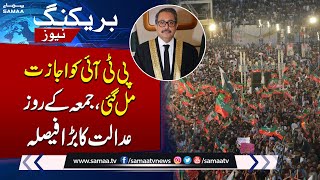 Good News For PTI From Islamabad High Court | Breaking News