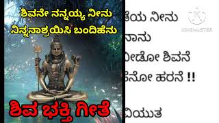 SHRAVANA SOMAVARA SHIVA BHAJAN ಶ್ರಾವಣ ಸೋಮವಾರ ಶಿವನ ದರ್ಶನ ಪೂಜೆ ಭಜನೆ ಮಾಡುವುದು ಶ್ರೇಷ್ಠ