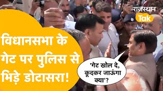 Rajasthan Vidhansabha के बाहर जोरदार बवाल, पुलिस वालों से कांग्रेसियों के दो-दो हाथ!