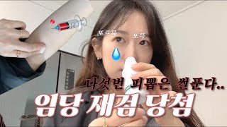 임산부 브이로그🤰/ ep.4 임당일기 / 임신성당뇨 / 임당 재검 / 임당식단 / 혈당조절식단 / 검사과정