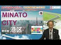 第10回ムックとおしゃべりですぞ～ 大阪・関西万博とsdgs 【expo pll talks】東京都港区武井区長と博覧会協会堺井局長とミャクミャクとムックがおしゃべり