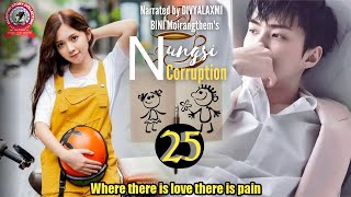 Nungsi Corruption (25) / Where there is love there is pain.