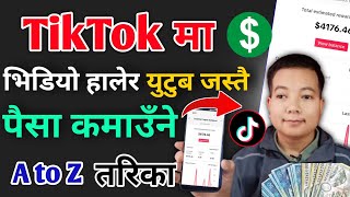 How to earn money from tiktok in nepal  l Tiktok bata kasari paisa kamaune