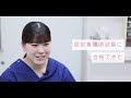 卒業生インタビュー（認定動物看護士 丸山愛香）wan 国際ペットワールド専門学校