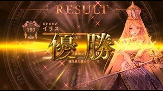 【シャドバ】聖獅子ビショップ グランプリPrincess Cup決勝【ローテーション/優勝三戦動画】