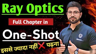 Ray Optics One shot Physics Class12th || Chapter9 Oneshot Class12 Physics | OneShot RayOptics