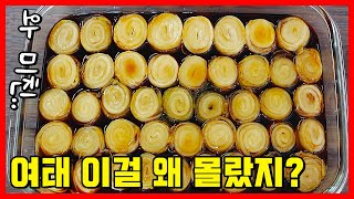 냉장고 차지하는 이거 당장꺼내 세요! 1년 내내 가족들이 새로운 맛에 중독돼요🎶 포이즌~