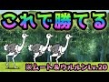 野鳥観察   これでも勝てる！　全キャラLv.30以下＆本能無し　にゃんこ大戦争　導かれしネコ達