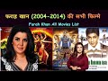 Farah Khan films list! hit and flop movies verdict 2023! फराह खान की फिल्मे