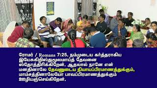 வீட்டில் கூடும் சபை என்பது கர்த்தர் கட்டிட சபையுடன் நடத்தும் யுத்தம் - Church at home = Lord's War