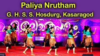 PALIYA Nrutham A Grade Ch.630 HSS  | G. H. S. S. Hosdurg,Kasaragod|63rd kerala School Kalolsavam2025