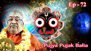 Pujaypujak Balia || Day- 72  || ବର୍ତ୍ତମାନ ସମୟ ପାଇଁ କଣ ଦରକାର  ?  || #YubaSanskar