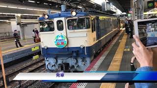 大阪駅　9303レ サロンカー山陽 のんびり山陽路と途中下車の旅 EF65-1132+スロフ14系 サロンカー山陽HM付き　撮影してきました！