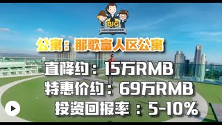 泰国 芭提雅 泰国芭提雅|芭堤雅豪华海景公寓，一室一厅，约69万RMB#泰国房产#芭堤雅房产#看房