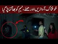 BHOOTIYA FACTORY | Woh Kya Hoga Episode 287 | Ghost Hunting Show | The Paranormal Show