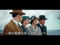 映画『ダウントン・アビー／新たなる時代へ』に登場するロケ地や美術の魅力を紹介する特別映像【2022年9月30日公開】