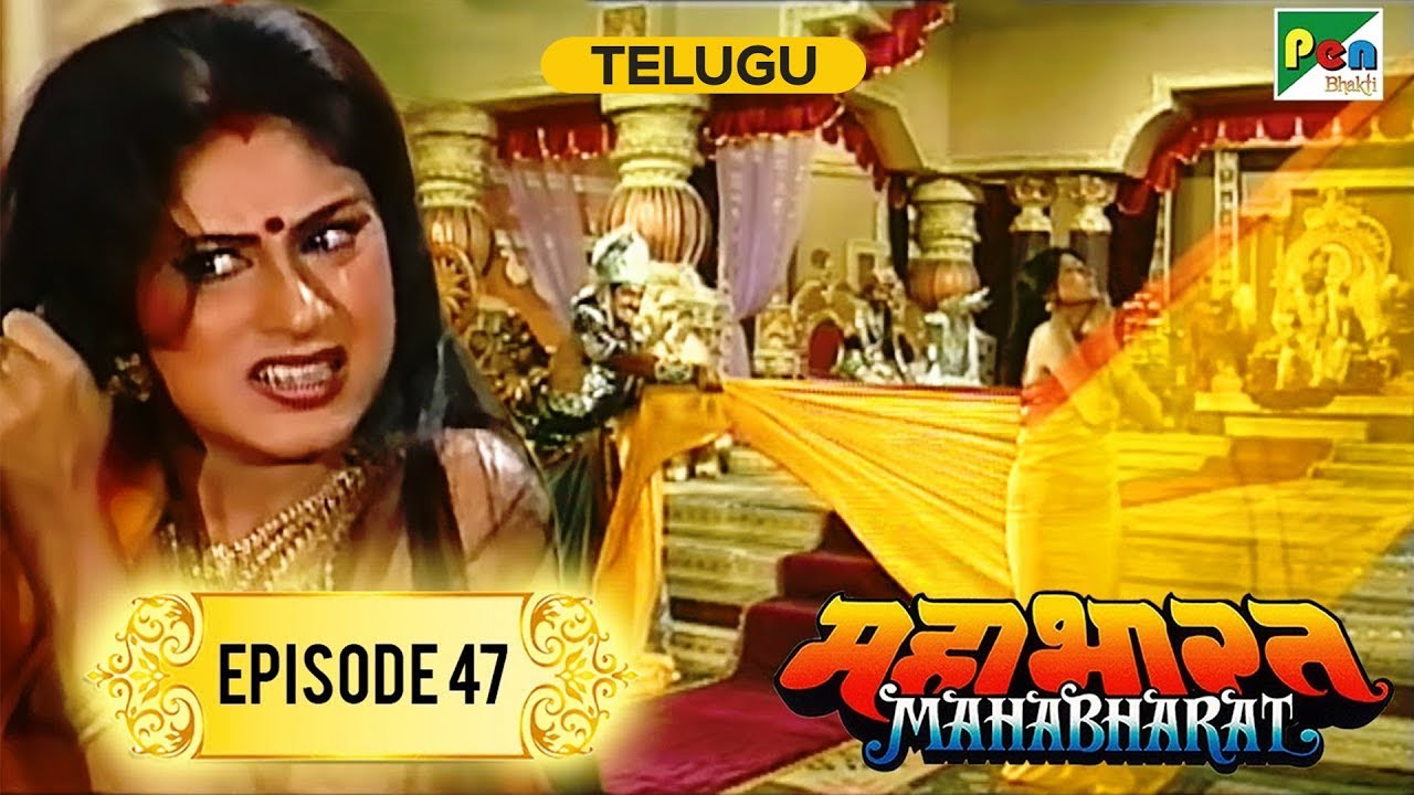 Draupadi Vastraharan | Mahabharat (మహాభారత) | B. R. Chopra | Ep – 47 ...