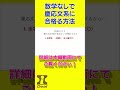 慶応大学に数学なしで合格る方法 大学受験 慶応　本編動画はチャンネルページから