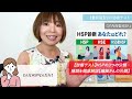 【最新版】hsp診断テスト／hspの3つの種類と特徴について徹底解説